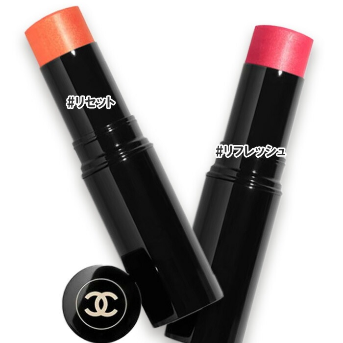 レ ベージュ ヘルシー グロウ シアー カラー スティック（限定品） 7,860円