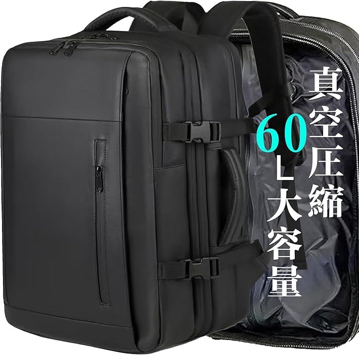 60L リュック バックパック ビジネスリュック リュックサック 真空圧縮 大容量 防水 拡張 ロック付 靴収納可 盗難防止 17インチ PCバッグ メンズ (1.Black, 大型)