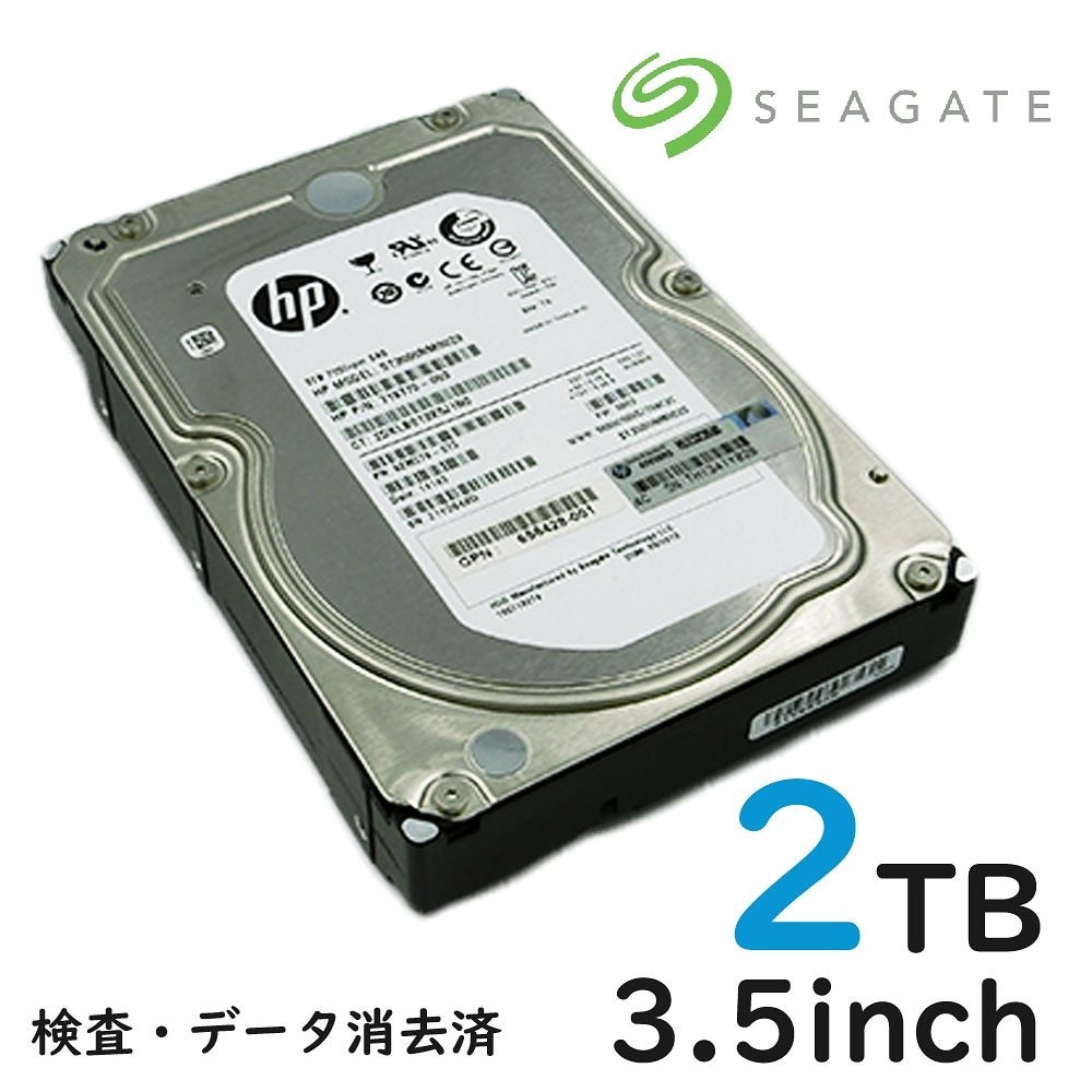 中古 SAS サーバー用 内蔵ハードディスク 2TB （2000GB）3.5インチ HDD テスト済み 7200RPM Seagate Constellation ES ST2000NM0001 デー