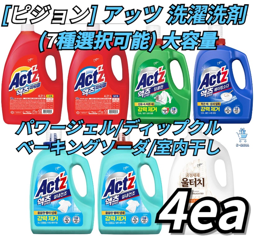 [ピジョン]韓国洗濯洗剤エクス！！ピジョン液上洗剤！！ 大容量X4個(7種選択可能)室内乾燥/パワージェル/ディープクリーン/ベーキングソーダ/中性洗剤