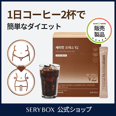 人気カラーの Qoo10] セリボックス セリボックス公式 セリカットプレッソV2 コーヒー