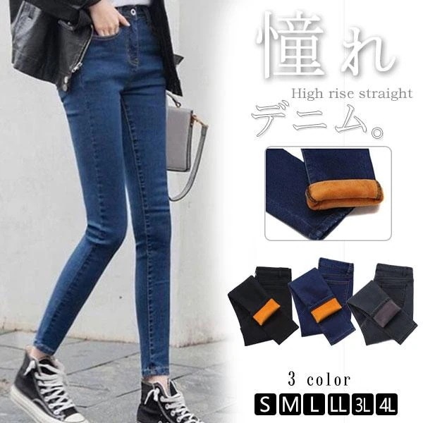 人気沸騰柄追加デニムパンツレディース裏起毛スキニージーンズスキニークラッシュレギパンハイウエストボア暖かい厚防寒脚秋冬着痩せ