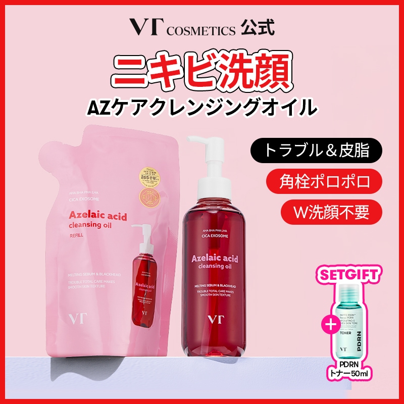 Qoo10] VTコスメティックス 【実質最大35％OFF】アゼライン酸クレ