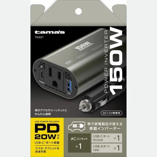 多摩電子工業 車載インバーター 150W TKA01