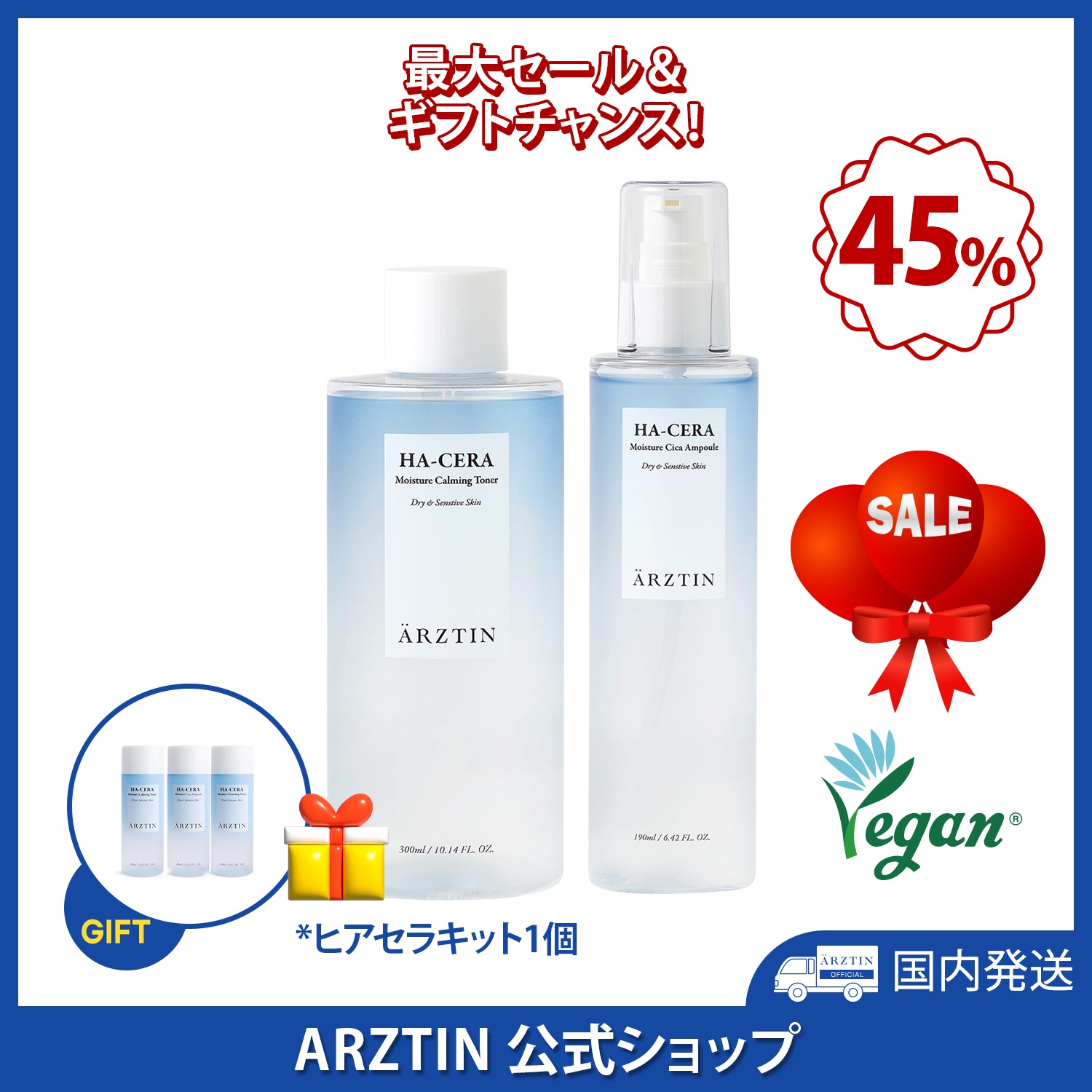 Qoo10] エルツティン ヒアセラ モイスチャートナー＆セラムセッ