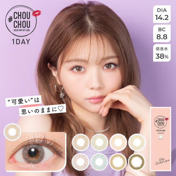(4箱セット)チュチュワンデーカラコンチュチュ 【10枚入り】【CHOUCHOU 】クオーレ