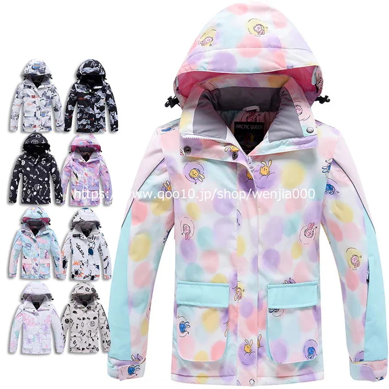 【急速出荷!】スノーボードウェア キッズ ジャケット スキーウェア スノーウェア スノボウェア ジュニア こども用 フード取り外す可能 アウター 7,460円