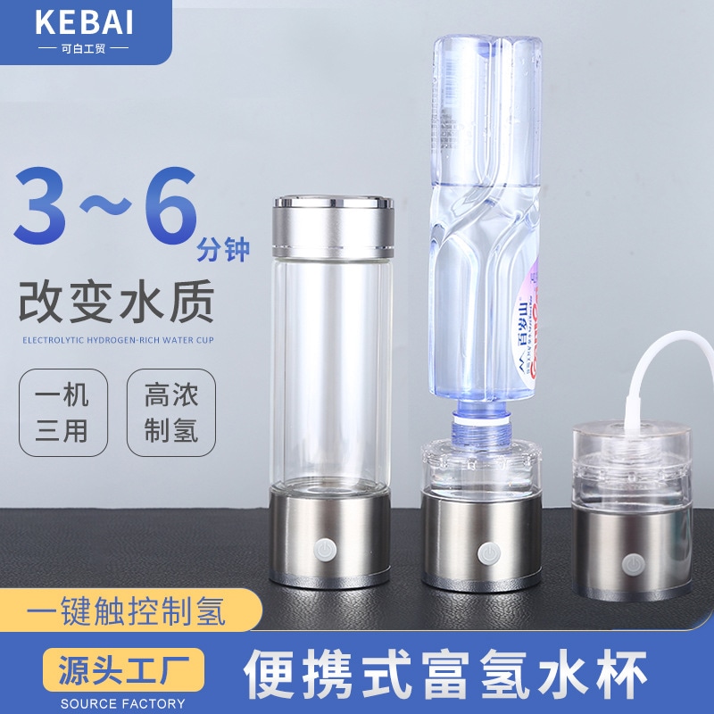 水素と酸素を分離する健康カップ電解水素水カップを作るための多機能一台三役の高濃度水素カップ