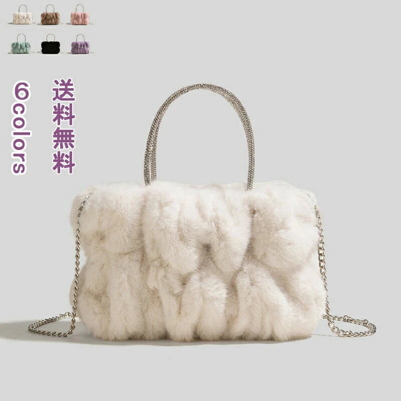 【期間限定】レディース カバン トート 秋冬バッグ ボアバッグ ショルダー ショルダーバッグ ファーバッグ ハンドバッグ