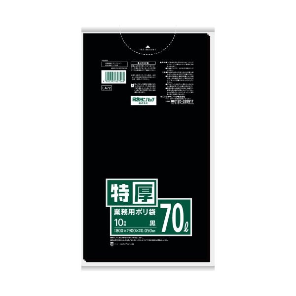 （まとめ）日本サニパック Lシリーズポリ袋 厚口70L 黒 LA72 1パック（10枚）[x20]