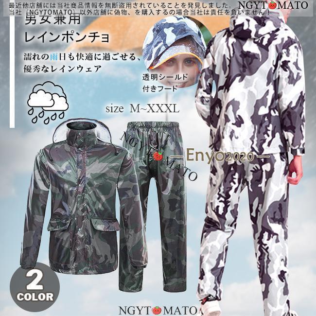 レインコート 上下 メンズ レインウェア カッパ 雨合羽 ジャケット ブート付き ツバあり 迷彩柄 自転車 バイク 登山 ゴルフ 防水 雨具 おしゃれ 通勤 通学