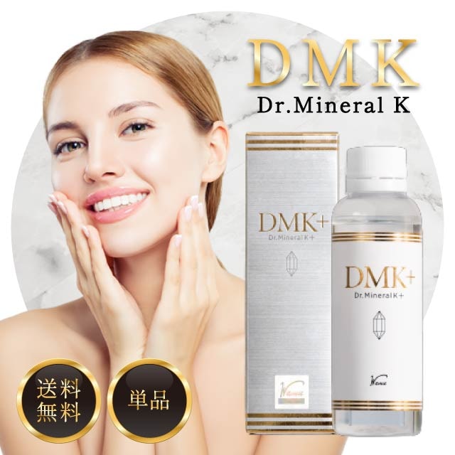 水溶性ケイ素 DMK+ ドクターミネラルKプラス 120ml 水溶性珪素 サプリメント シリカ ケイ素 飲む ドリンク 美容 健康 トータルケア サロン専売品