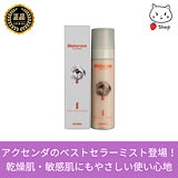 スーパージェクション AXENDAマホロサクリームミスト100ml スーパージェクション AXENDAマホロサクリームミスト100ml