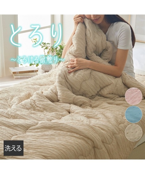 掛け布団 とろけるくしゅくしゅニットの年中使える洗える肌掛け布団