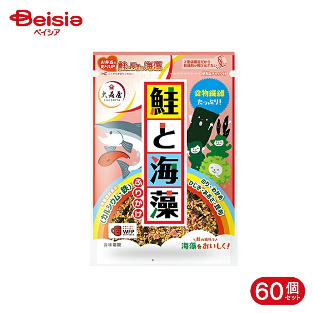 大森屋 鮭と海藻ふりかけ 42g 60個