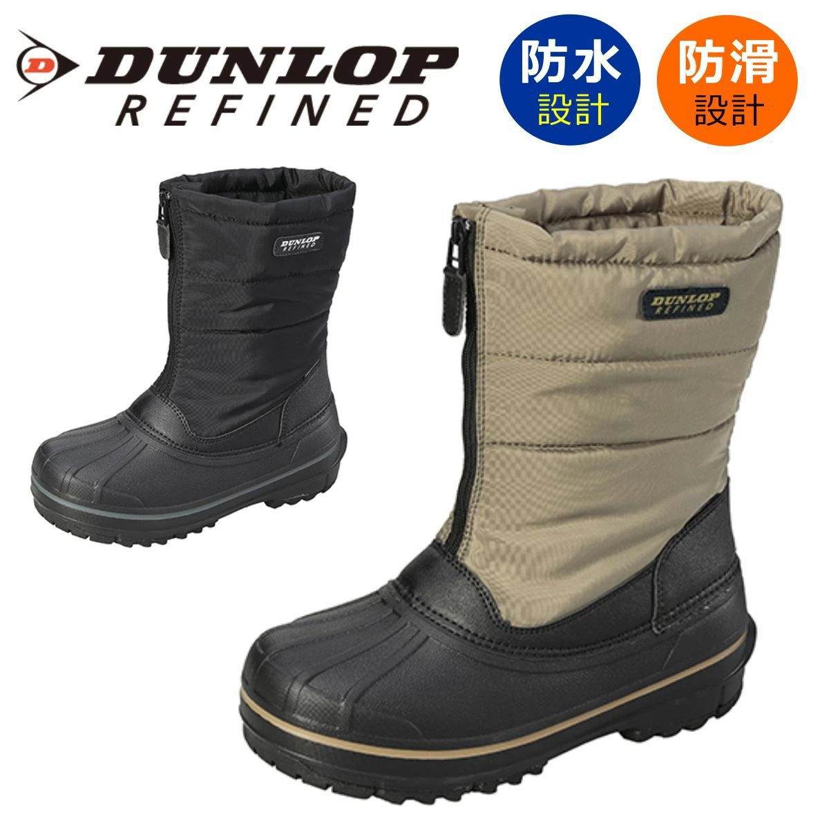 ダンロップ メンズ スノーブーツ リファインド BG0808 2way 軽量 防寒 防滑 雪道対応 アウトドア ショートブーツ ハーフ丈 前ファスナー DUNLOP