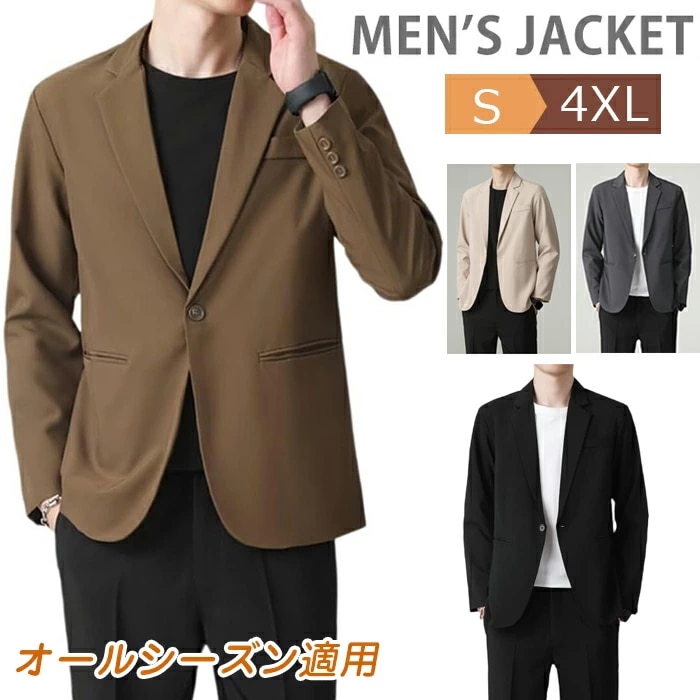 テーラードジャケット メンズ スーツジャケット オールシーズン ブレザー ワンボタン シングル ジャケット フォーマル 上着 アウター 長袖 無地 カジュアル ビジネス 通気 軽量 通勤 通学 お洒落