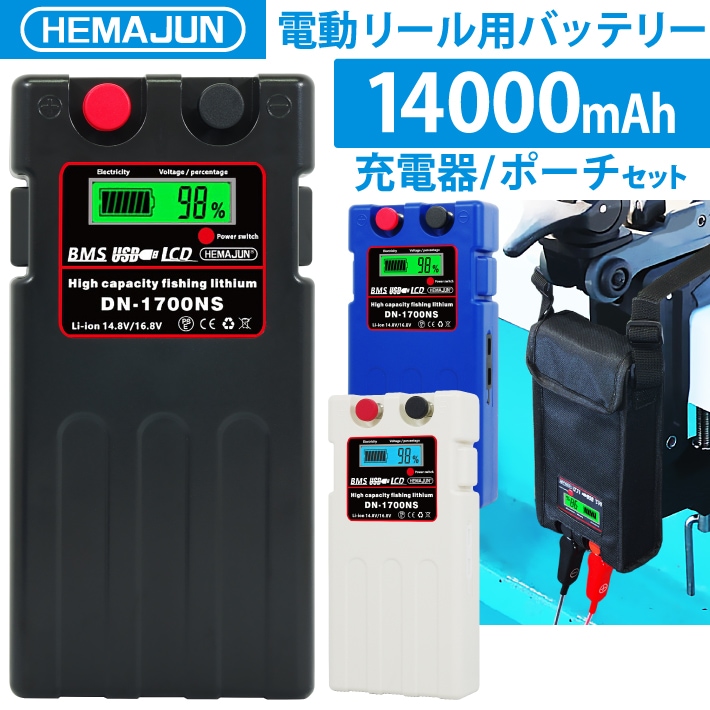 (TKH)115-02 送料無料ダイワ シマノ 電動リール用 電動ジギング用　互換バッテリー 充電器