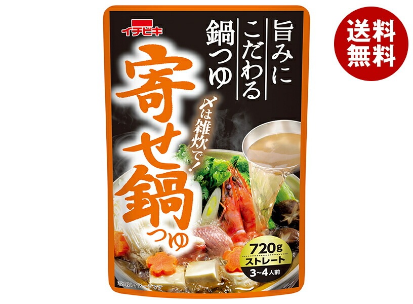 イチビキ ストレート 寄せ鍋つゆ 720g＊10袋入＊(2ケース)