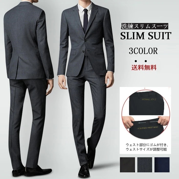 スーツ メンズ メンズファッション メンズ服 着心地良い メンズスーツ スリムスーツ スーツ 男 紳士服 ビジネススーツ メンズ セットアップ上下セット メンズ スーツ 結婚式 オールシーズン