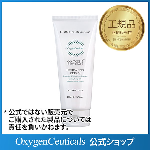 美白　オキシジェンシューティカルズ　Hydrating Cream OxygenCeuticals] Hydrating Cream - Intensive Moisturizing