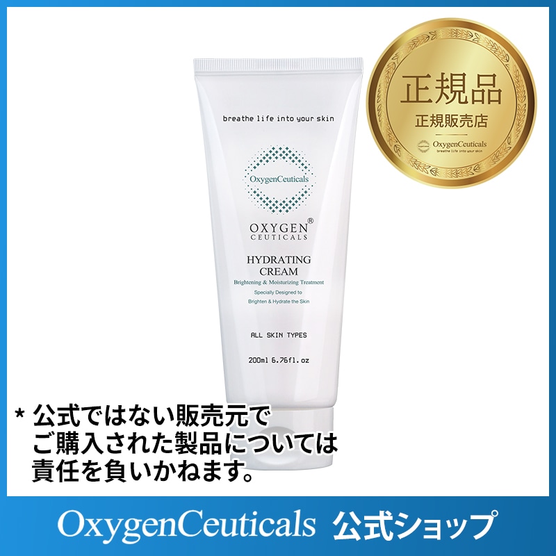 ハイドレーティングクリーム 200ml