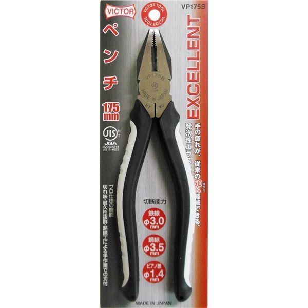 大人気の 業務用10個セット) ビクター EXペンチ（プロ向け） VP175B 175mm その他