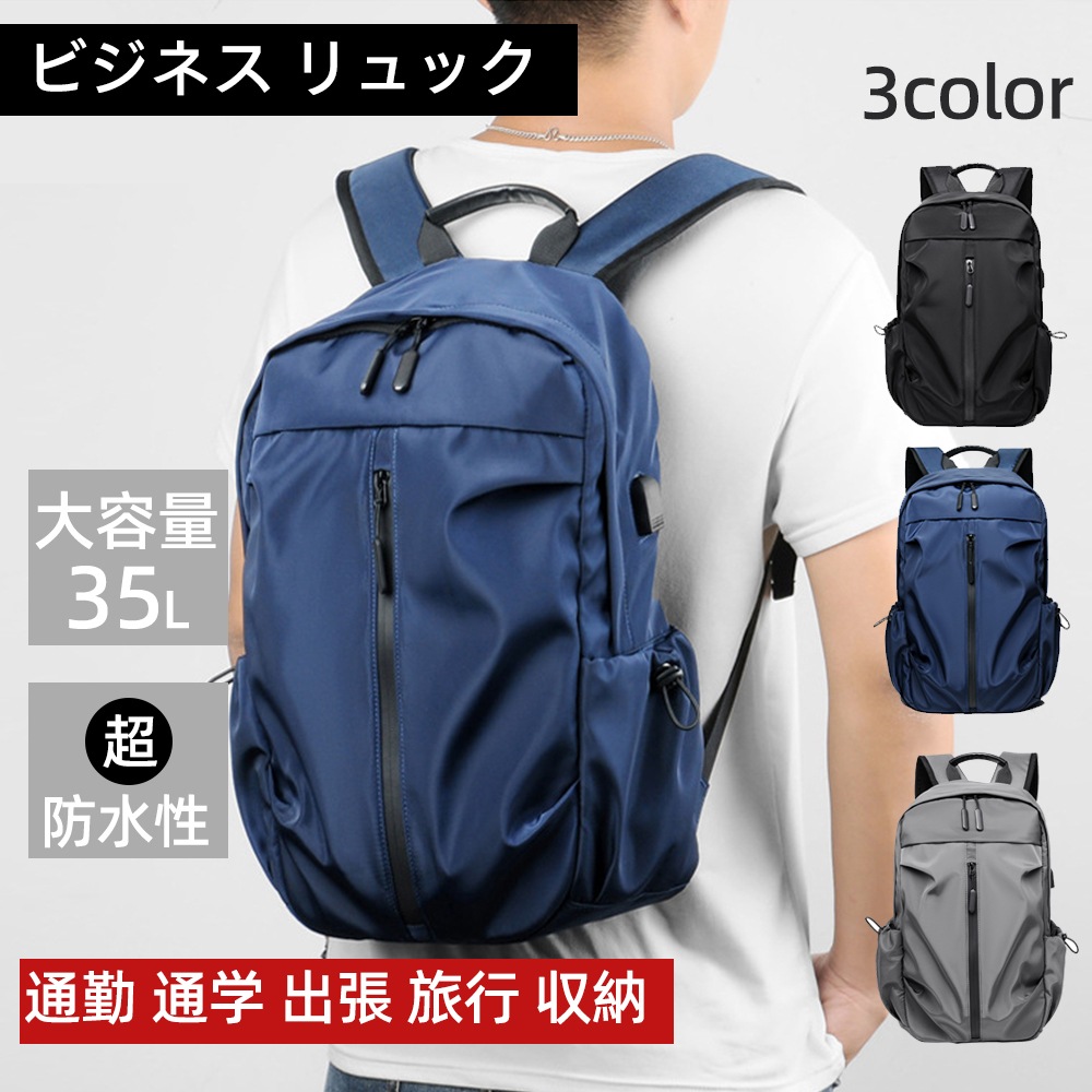 大容量 軽く感じる ビジネス リュック 防水 レインカバー チェストベルト 付属 メンズ A3 サイズ ノートPC バイク 通勤 通学 出張 旅行 収納 バックパック リュックサック ブラック 黒 P