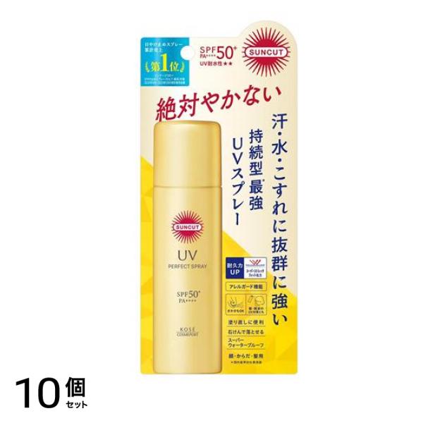 サンカット R パーフェクトUV スプレー 60g 10個セット