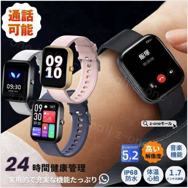 スマートウォッチ 通話機能 夏新作 フルビューディスプレイ 1.7インチ 2週間持続バッテリー 高精度睡眠測定 ミッドナイト ブラック 進化したディスプレイ 100種類スポーツモード 着信通知LIN