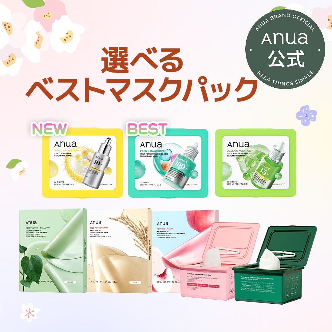 プ*き様 Anua アヌア　コラーゲン　シートマスク 2種セット 13箱 Anuaのシートマスク・パック 桃70ナイアシンコラーゲンフェイスパック