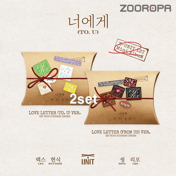 [2종세트] X-UNIT 엑스 유닛 너에게 To U