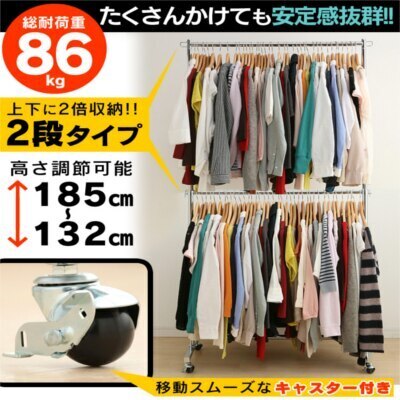 ハンガーラック コートハンガー パイプハンガー 2段 耐荷重80kg 頑丈 洋服 ハンガー 業務用