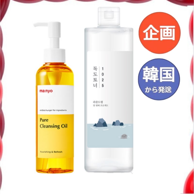 魔女工場 ピュアクレンジングオイル200ml+ラウンドラボ ドクト トナー 500ml 韓国コスメ 人気スキンケア 保湿・毛穴ケア・敏感肌対応 今話題 SNS人気 美容液 化粧水 クリーム