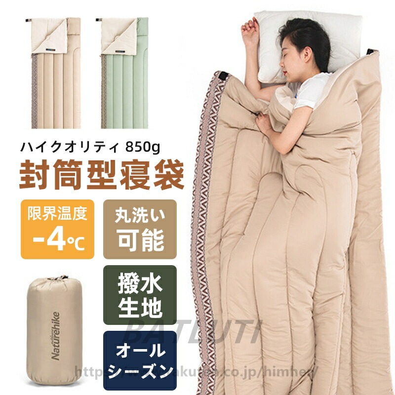【本日限定】シュラフ コンパクト 洗える寝袋 封筒型 1人用 丸洗いできる 連結Ok 連結可能 抗菌仕様 地震 避難緊急用 防災グッズ アウトドア寝袋 スリーピングバック 耐寒 車中泊 冬用 キャンプ