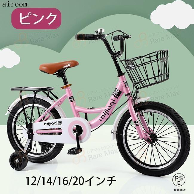 子供自転車 自転車 可愛い 補助輪付き カゴ付き 組み立て式 バランス感覚養成 キッズバイク お誕生日 プレゼント 幼児 小学生