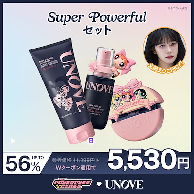 UNOVE アノブ ヘアケア トラベルキット バニティバッグ ノベルティ