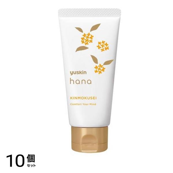 ユースキンhana(ハナ) ハンドクリーム キンモクセイ 50g 10個セット