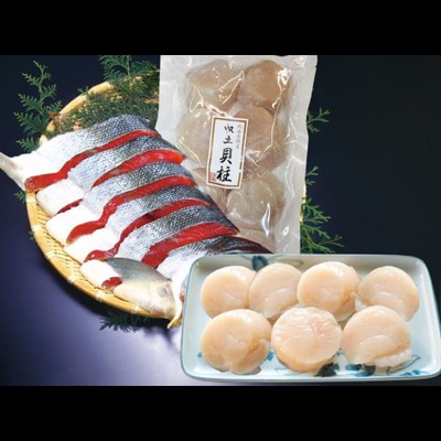 紅鮭ほたて貝柱セット