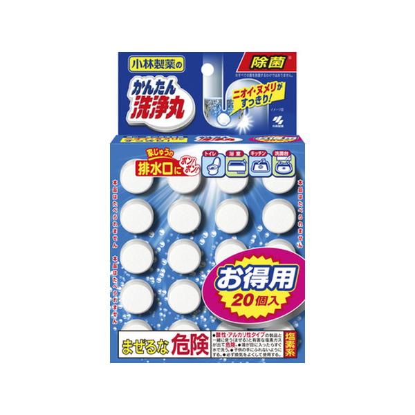 10個セット/小林製薬 かんたん洗浄丸 お徳用 20錠