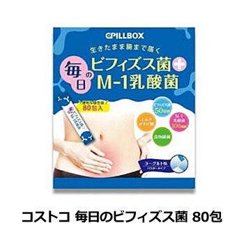 Qoo10 コストコ 毎日のビフィズス菌 80包 健康食品 サプリ