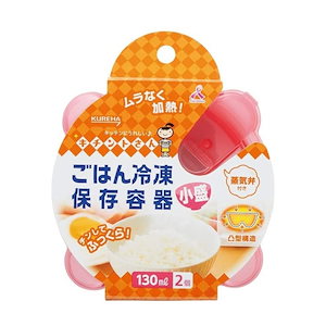 ごはん 冷凍保存容器 小盛 クレハ キチントさん 米 ご飯 冷凍 保存 小さめ レンジ