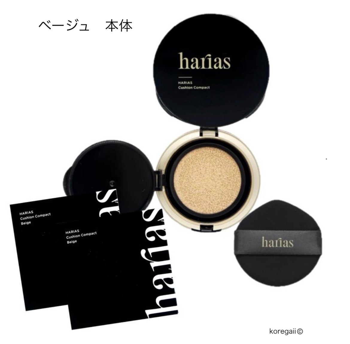ハリアス クッションファンデ ベージュ 2箱 本体 クッションコンパクト ファンデーション