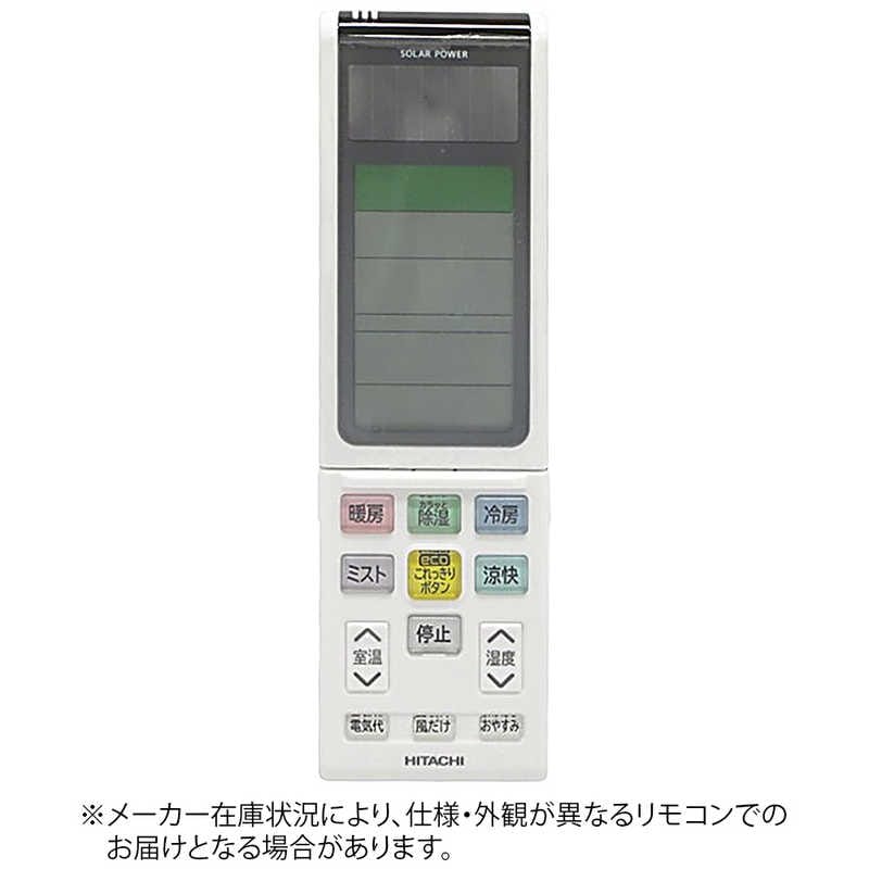 日立　HITACHI　純正エアコン用リモコン　RAR-4N1