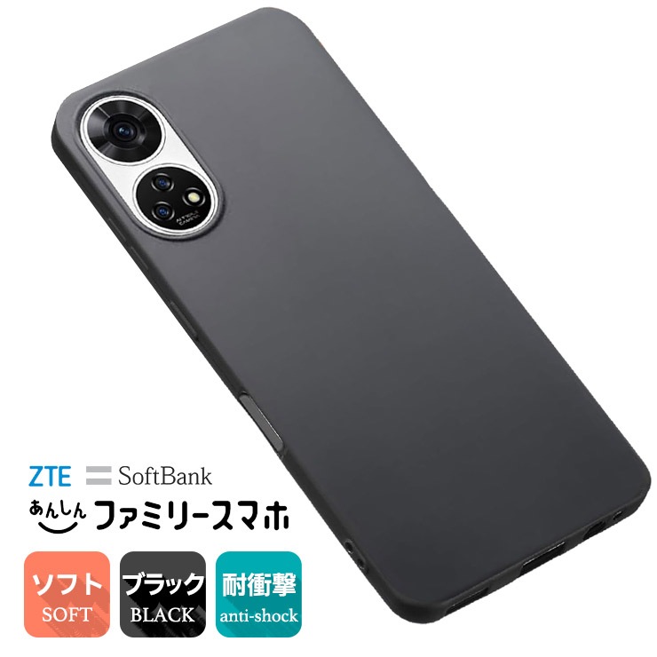 スマホケース 保護フィルム まとめ売り 大量 148個 新品 未開封 匿名配送 Amazon.co.jp: ZTE あんしんファミリースマホ 用 ケース 全透明