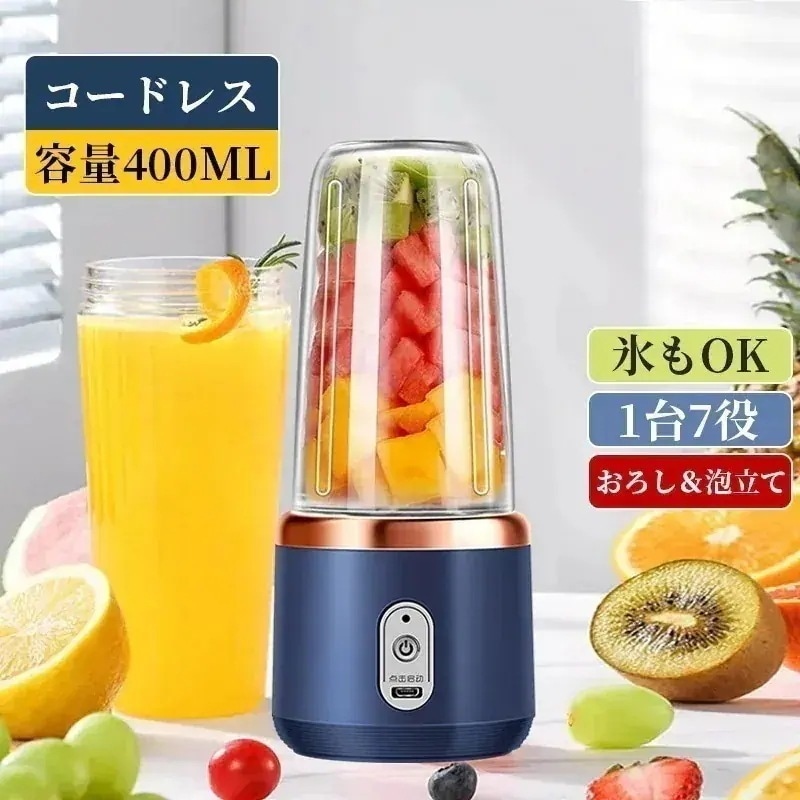 新流行ミキサー ブレンダーボトル 氷も砕ける ギフト プレゼント ダイエット スムージー 一人用 ミニボトルブレンダー ミニ 離乳食 ジューサー ソロブレンダー923