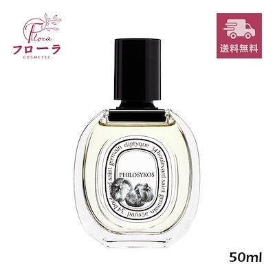 【新品未開封】DIPTYQUE PHILOSYKOS オードトワレ 50ml diptyque 【並行輸入品】diptyque Philosykos（フィロシコス