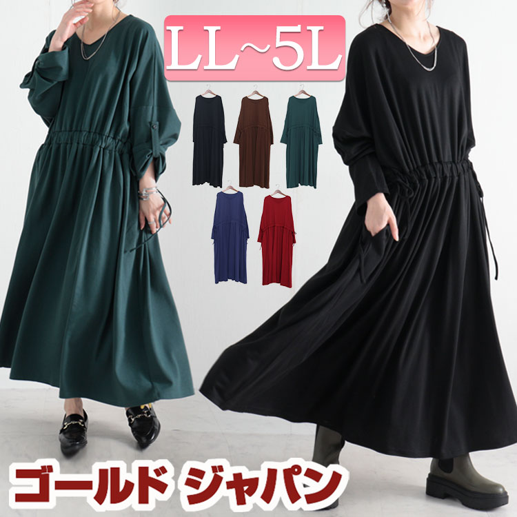 大きいサイズ レディース ワンピース ウエストドロストワンピース ワンピ ロングワンピース 長袖 ロング ドロスト 2way ポケット ストレッチ Vネック ギャザー 秋新作 秋服 春服 冬服 LL 5,802円