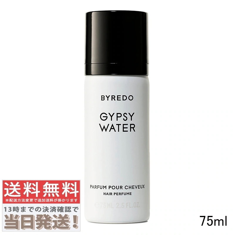 ジプシー ウォーター ヘアパフューム 75ml