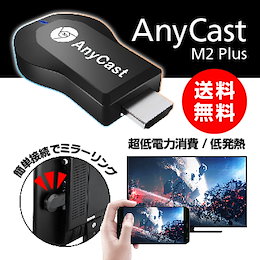 Mirascreen M2 Plus Wi-Fi ドングルレシーバー 1080P DLNA Airplay Miracast